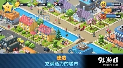 城市岛屿6v1.3.7截图1