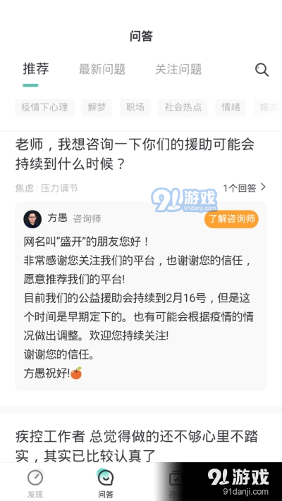 武志红心理v4.5.3截图1