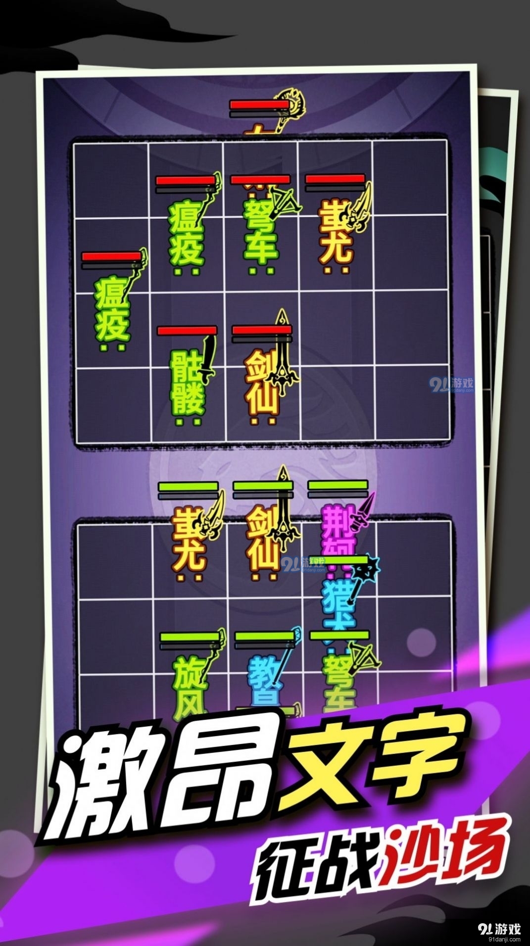 文字大作战v1.3.7截图1