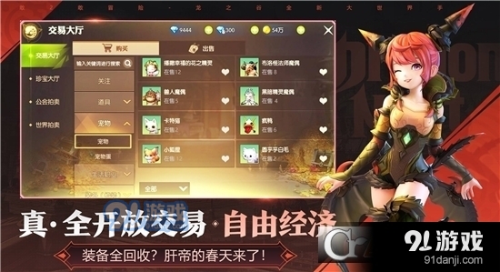 龙之谷2腾讯版v1.22.11截图3