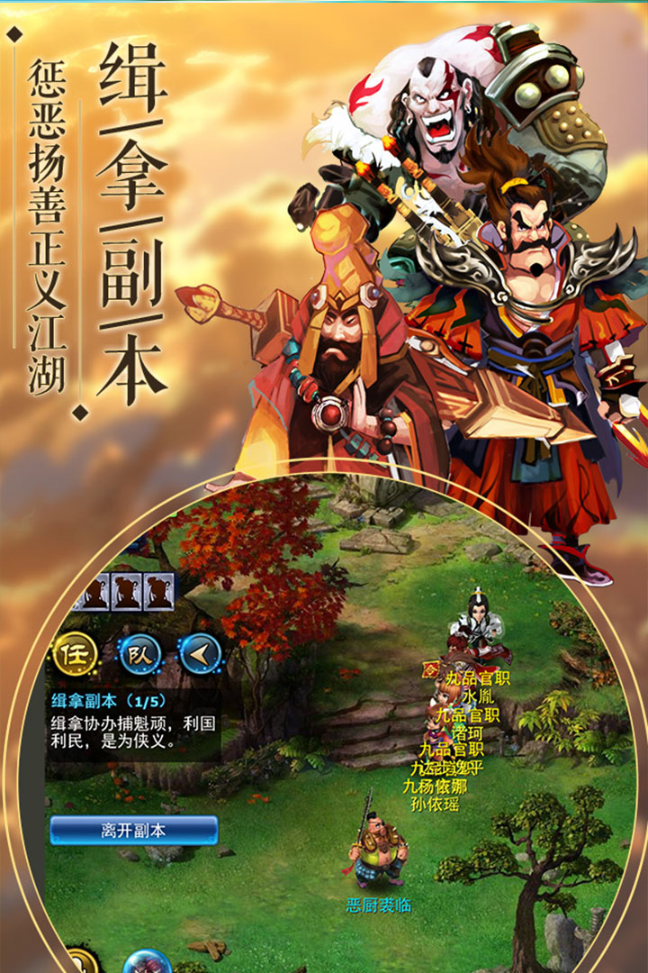 神雕侠侣安卓v2.2.4截图3