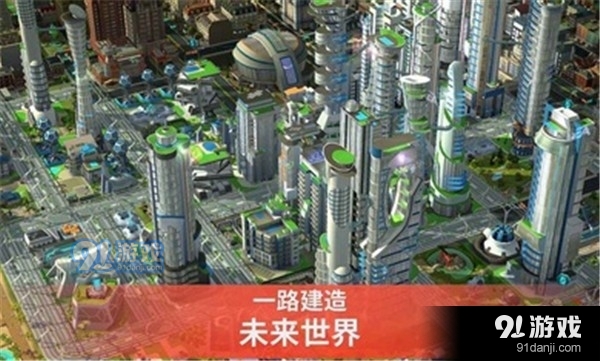 模拟城市我是市长无限绿钞v1.3.28.1203截图4