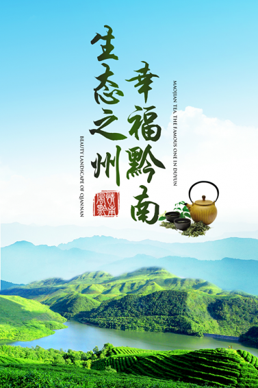 幸福黔南v2.22截图1