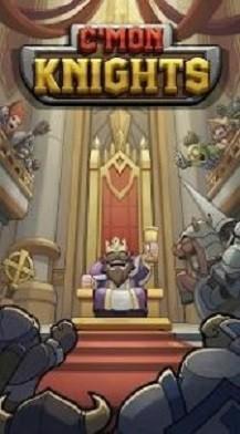 来吧骑士们v1.7截图3