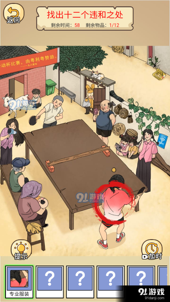 反转爆梗王无广告版v1.1.5截图3