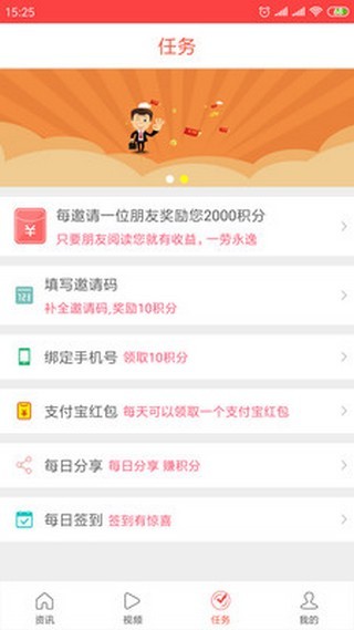 挂机自阅v2.4.5截图1