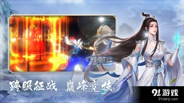 修魔无双国风仙侠v1.11.3截图3