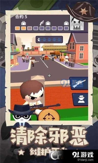 王牌神枪手v1.7截图4