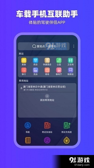 carplayv2.1.14截图2