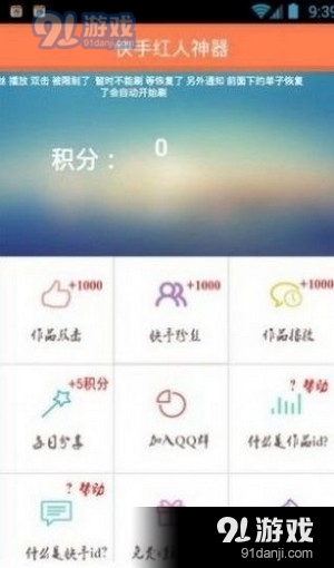 红人阁v1.0.5截图3