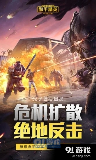 pubgatai画质v1.3.8截图4