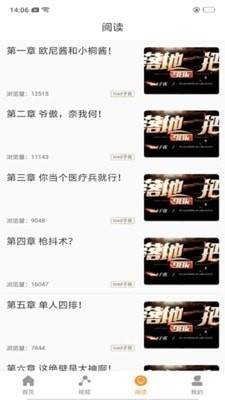 pK电竞v1.3.4截图3