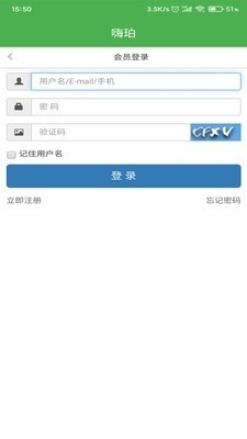 嗨珀v1.3.4截图4