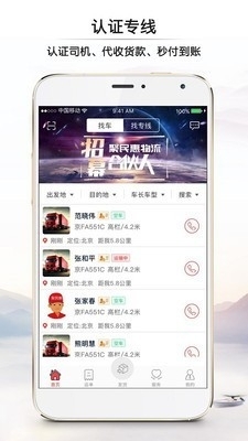 聚民惠企业版v2.6.11截图1