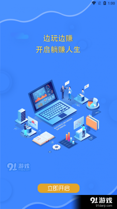 畅领生活v3.2.5截图4