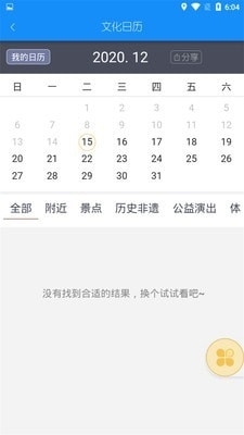 宜春旅游文化v1.3.8截图3