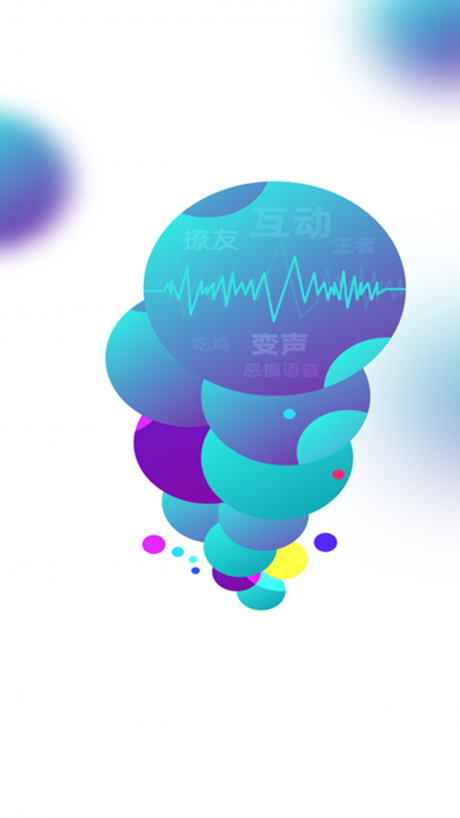 精英游戏变声器v1.14截图4