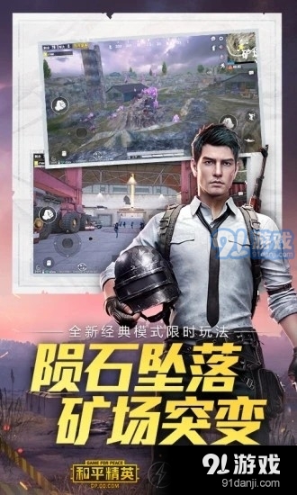 pubglimit一键解锁120帧画质v1.10截图1