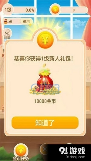 金猪帮赚v1.7.7截图3