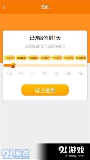 金猪帮赚v1.7.7截图4