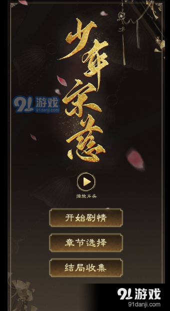 少年宋慈解谜vsnsc1.9.0630.08截图1