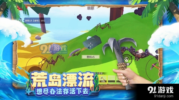 木筏求生4无尽之海v1.0.3截图5