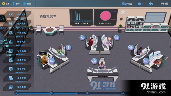 汽车帝国v1.11.8截图4