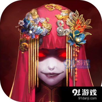 纸嫁衣手机版v1.4.4