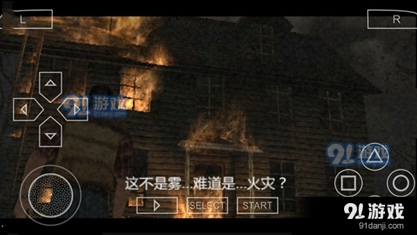 寂静岭汉化版v1.3.2.4截图1