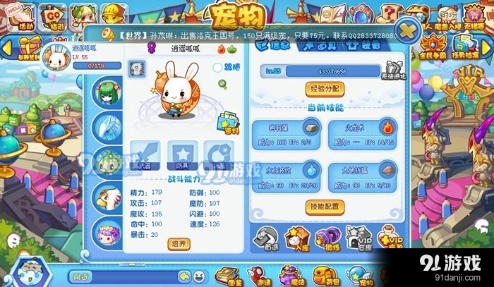 洛克王国官网v2.4.8截图3