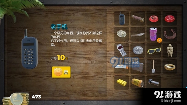 天堂岛幸存者v1.4.4截图4