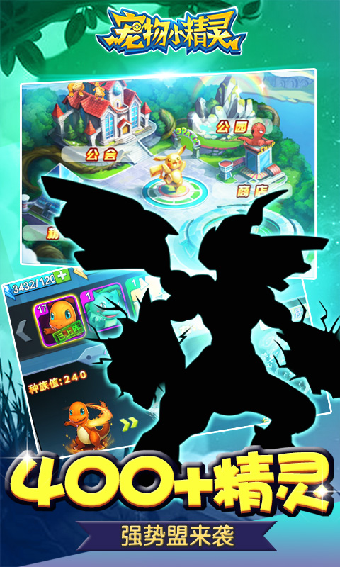 宠物小精灵（BT版）v4.13.03截图2