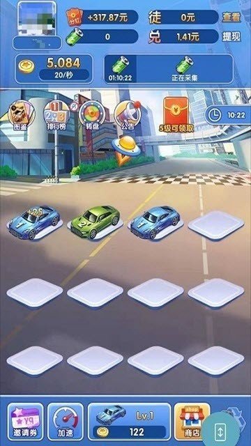 赛车进化v1.3.7截图1