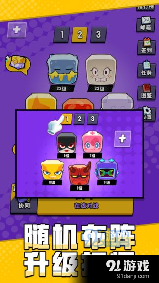 块块对战v1.3.4截图2