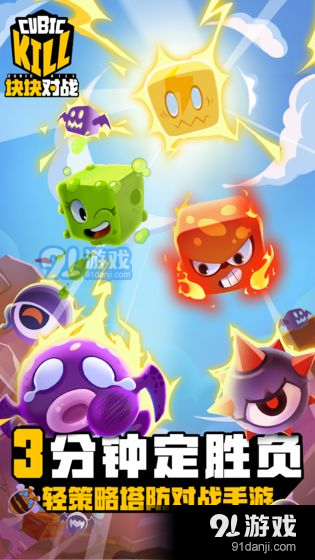 块块对战v1.3.4截图3