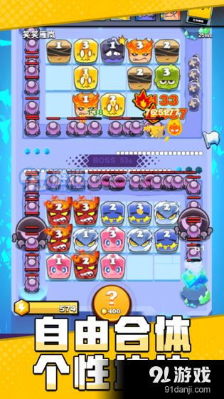 块块对战v1.3.4截图4