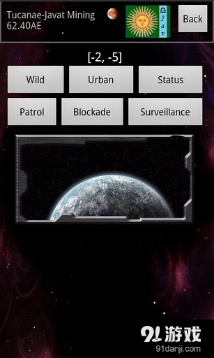 星际商贸v5.13.10截图2