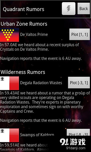 星际商贸v5.13.10截图4