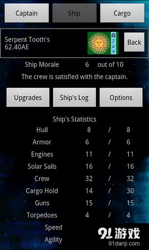 星际商贸v5.13.10截图5