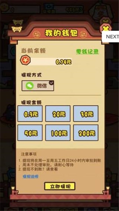 全民云养猫红包版v2.12截图3