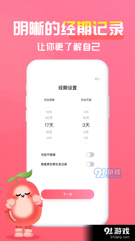 红豆酱v1.3.4截图1