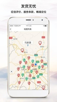 聚民惠企业版v2.6.11截图3