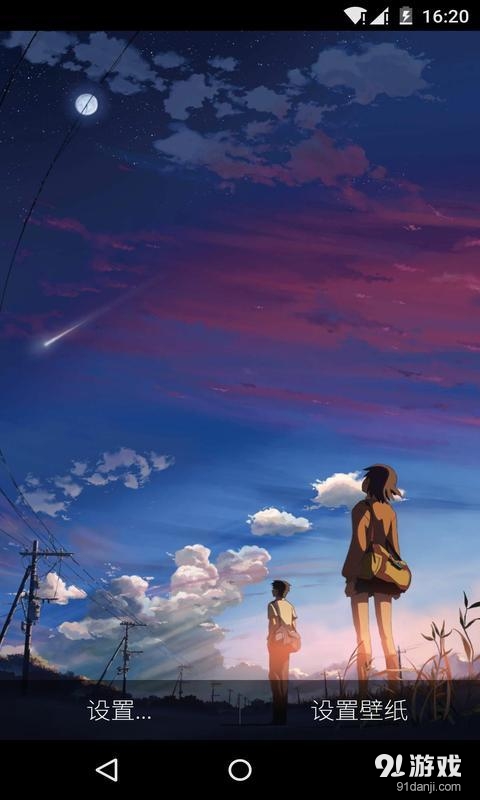 夜空的流星：梦象动态壁纸v1.5.8截图2