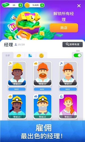 矿业帝国大亨v2.8截图2