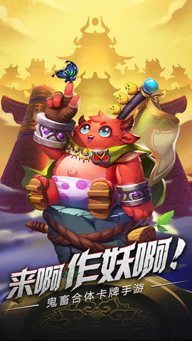 萌妖飞仙v1.7截图2