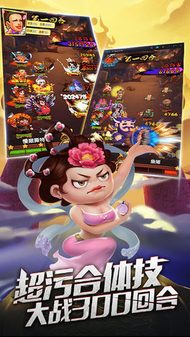 萌妖飞仙v1.7截图3