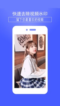 去水印小工具appv9.2.47截图2