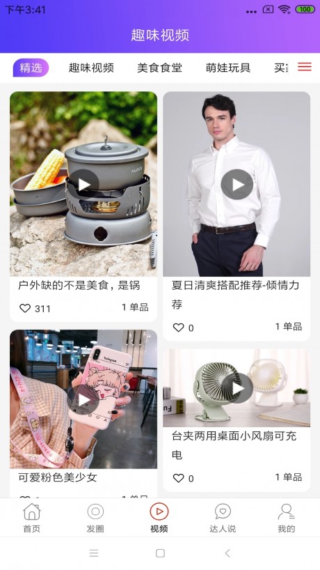 惠品优惠券v2.3.5截图3