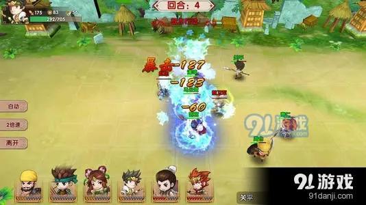 三国帮OL安卓版v1.3.3截图2
