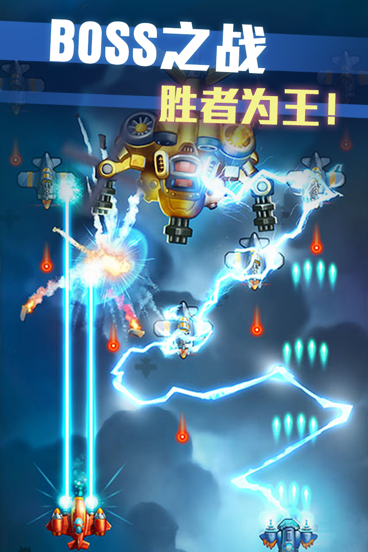 穿越九天银河手游v1.10截图2